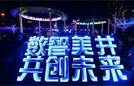 “井色拾光”數字經濟主題公園